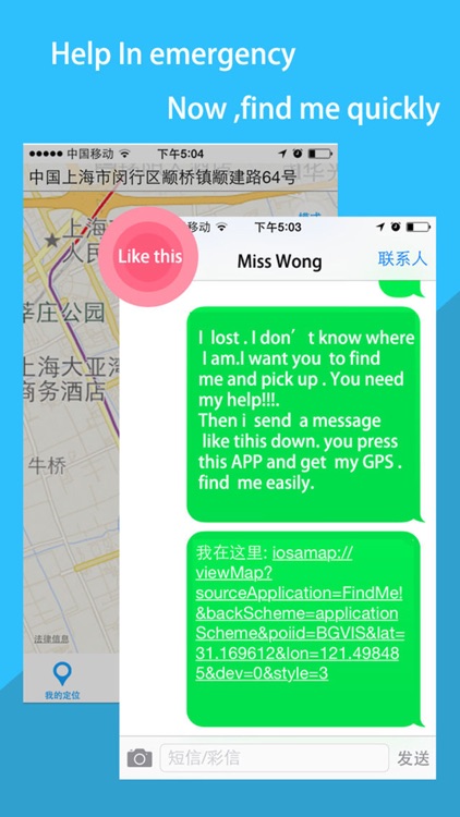 Find Me! - share my GPS location to friends