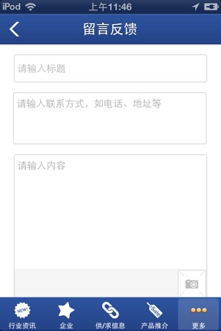 中国自动化门户 screenshot 4