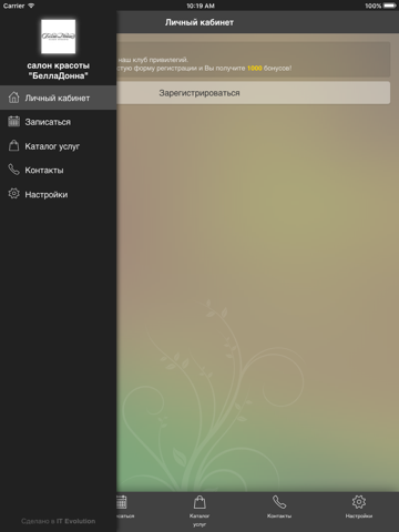 Салон красоты "БеллаДонна" - náhled