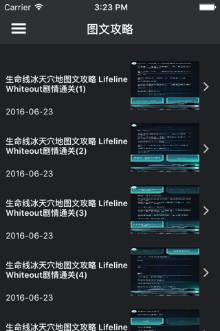 超级攻略 for LifeLine 生命线 静夜 冰天穴地 screenshot 3