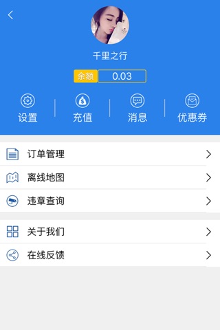 停好-货柜车专用停车软件 screenshot 2