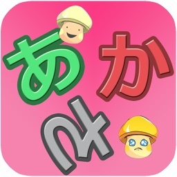 Kodomo no Hiragana