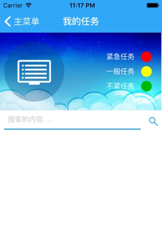 智能锁控管理系统 screenshot 4