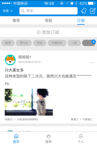 闲话 screenshot 2