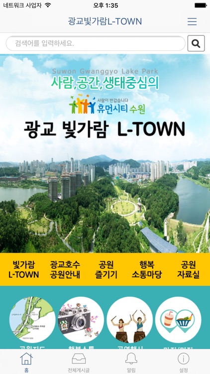 광교빛가람L-TOWN