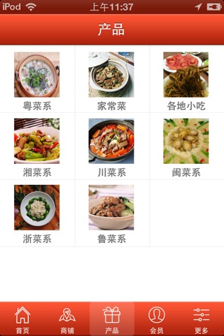 攀枝花美食网 screenshot 2