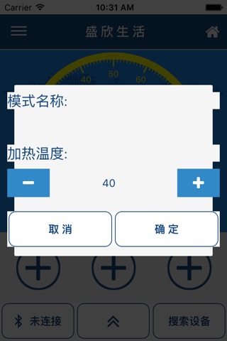 盛欣生活 screenshot 4