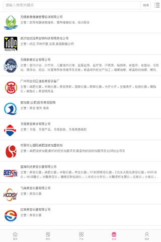 中国太太团 screenshot 4