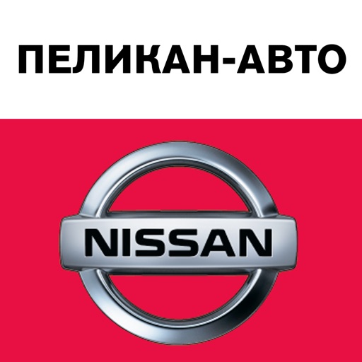 Пеликан-Авто Nissan