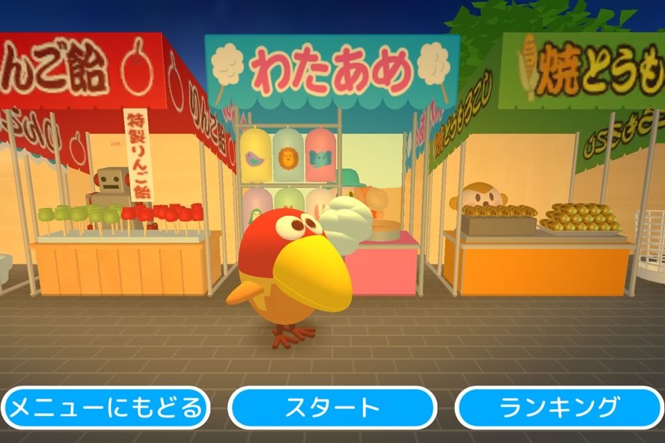 キョロちゃんの遊べるARⅢ チョコボールの箱で遊べるお祭りゲーム! screenshot 4