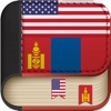 Offline Mongolian to English Language Dictionary - iPhoneアプリ