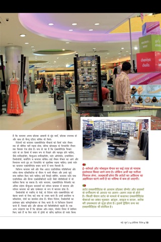 Retail (Hindi) screenshot 3