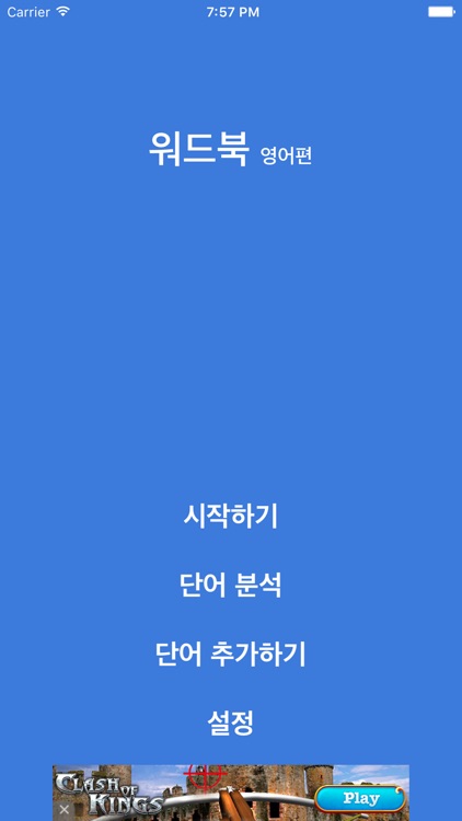 워드북-영어편