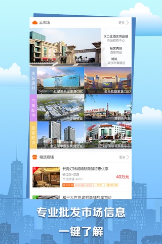 卓服汇-仓储物业云服务 screenshot 3