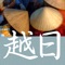 This CJKI Vietnamese-Japanese Dictionary, which covers general vocabulary, has been optimized for the convenience of iPhone users
