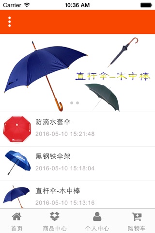 安徽雨具 screenshot 4