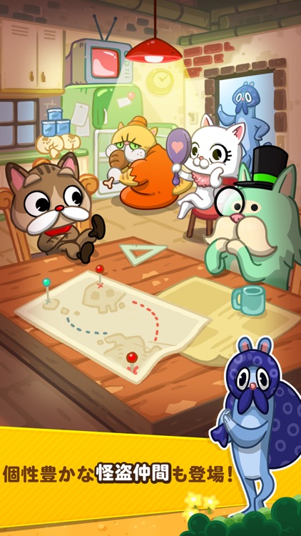 LINE 怪盗にゃんこ screenshot-3