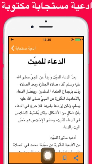 Doaa ramadan: أدعية مستجابة وشاملة تصلح لرمضان(圖2)-速報App