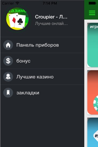 Мобильный Покер - Бесплатные азартные игры и Мировой серии покера screenshot 2