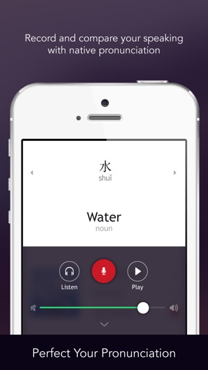 Learn Simplified Chinese - WordPower(圖3)-速報App