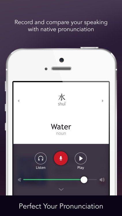 Learn Simplified Chinese - WordPower