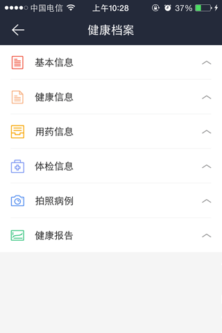 蓝信康医生版 screenshot 3