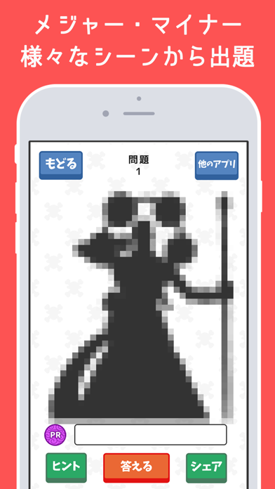 Telecharger シルエットクイズ For ワンピース ワンピースのキャラ当てクイズ Pour Iphone Sur L App Store Jeux