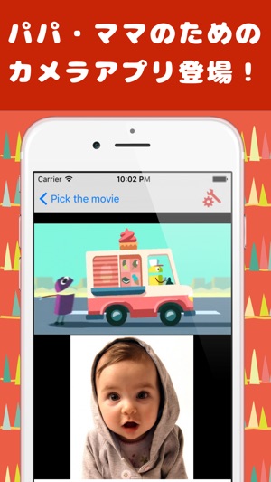 Tubeカメラ 赤ちゃん 子供のためのカメラアプリ をapp Storeで