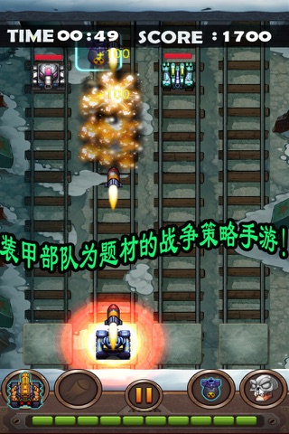 Violence Tank - steel war screenshot 2