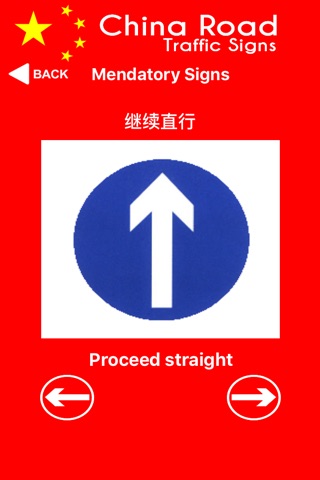 China Road Traffic Signs screenshot 3