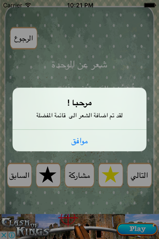 كل يوم بيت شعر screenshot 3