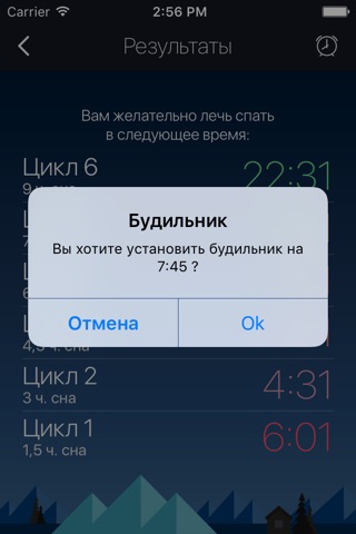 Sleep Timer – Smart alarm screenshot 3