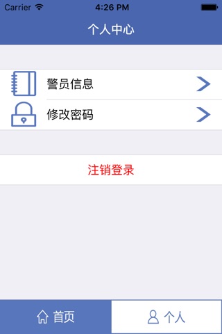 联动作战平台 screenshot 2