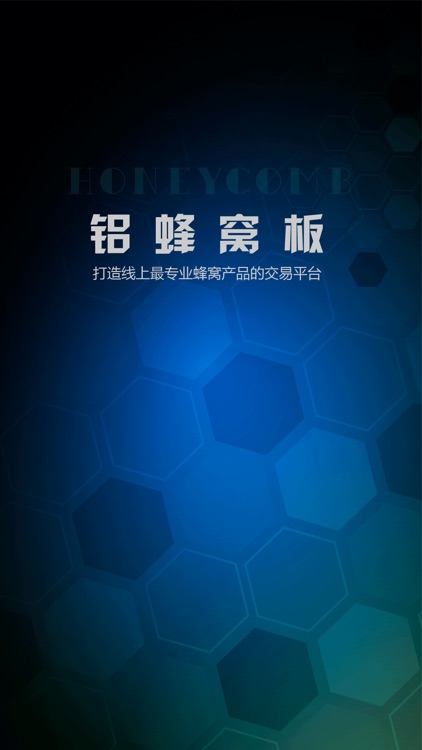 铝蜂窝板