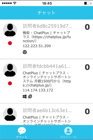 CHATPLUS screenshot 2