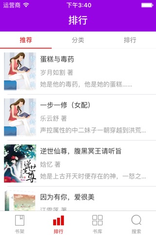 小羊阅读-免费的掌上阅读最热穿越言情玄幻全本午夜网络小说 screenshot 3