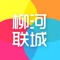 柳河联城聚集了柳河资讯、同城活动、全城商家、商家优惠、分类信息、本地贴吧等一站式信息平台，专注为柳河人民服务！打造本地高端的地方门户平台，给大家提供一个便捷的掌上生活，一起开启全新互联网时代。