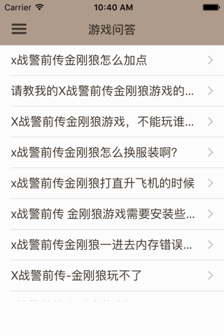 游戏攻略 For X战警前传金刚狼 screenshot 3