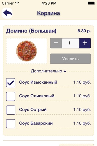 Пиццерия Домино: Витебск screenshot 4