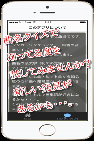 曲名for 絢香　～穴埋めクイズ～ screenshot 2