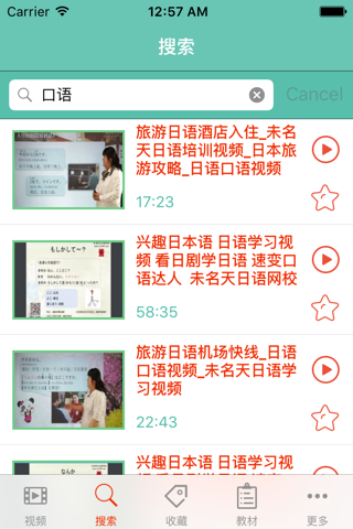 新概念日语-日语学习-初级中级高级-五十音图 screenshot 3