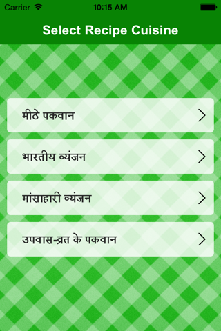 Khana Khazana-Recipes in Hindi: Top Indian Food paytm & indian Recipes screenshot 2