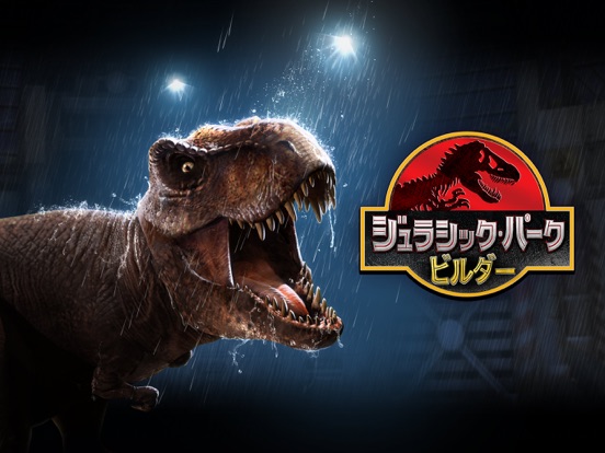 Jurassic Park™ Builderのおすすめ画像1