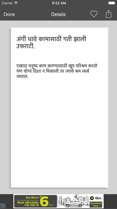How to cancel & delete Marathi Mhani from iphone & ipad 3