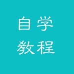 PS自学教程 For Photoshop - ps入门到精通海量实例教程助您快速成为设计大师