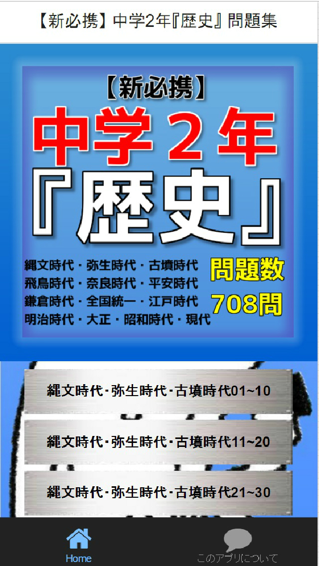 【新必携】 中学2年『歴史』 問題集