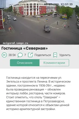Game screenshot Мой Город Сампо.ру hack