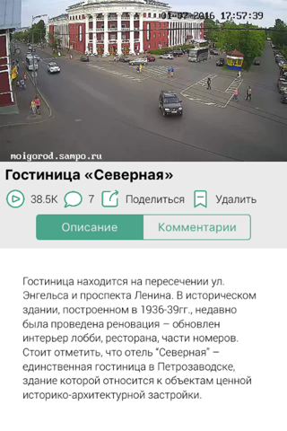Мой Город Сампо.ру screenshot 3