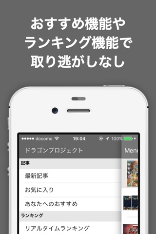 攻略ブログまとめニュース速報 for ドラゴンプロジェクト(ドラプロ) screenshot 4