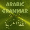 Arabic For All - Part 1